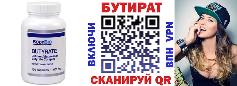 БУТИРАТ жидкий экстази  купить наркотик  Новая Ладога 
