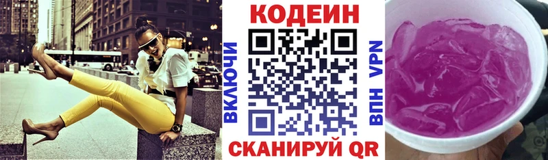 Кодеиновый сироп Lean напиток Lean (лин)  наркотики  Новая Ладога 